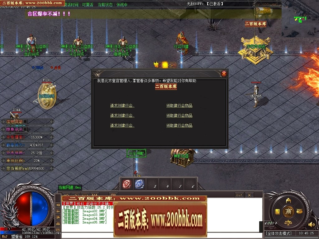 06月無影迷失正版开区激情超变无限刀单职业服务端-第13大陆-传奇单机版-GOM引擎 - GOM