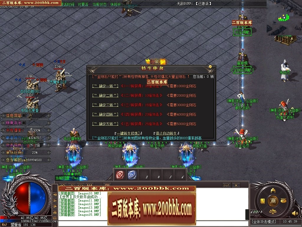 06月無影迷失正版开区激情超变无限刀单职业服务端-第13大陆-传奇单机版-GOM引擎 - GOM
