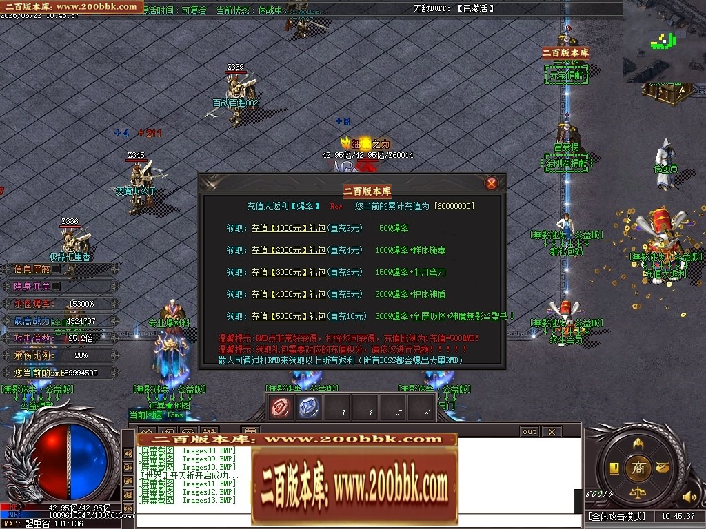 06月無影迷失正版开区激情超变无限刀单职业服务端-第13大陆-传奇单机版-GOM引擎 - GOM