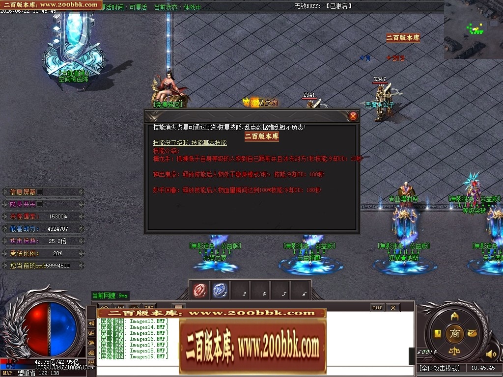 06月無影迷失正版开区激情超变无限刀单职业服务端-第13大陆-传奇单机版-GOM引擎 - GOM