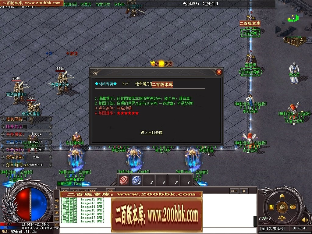 06月無影迷失正版开区激情超变无限刀单职业服务端-第13大陆-传奇单机版-GOM引擎 - GOM