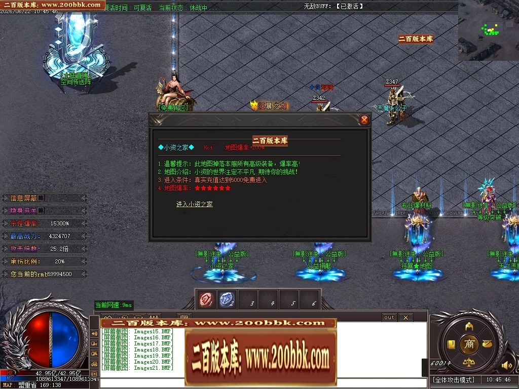 06月無影迷失正版开区激情超变无限刀单职业服务端-第13大陆-传奇单机版-GOM引擎 - GOM
