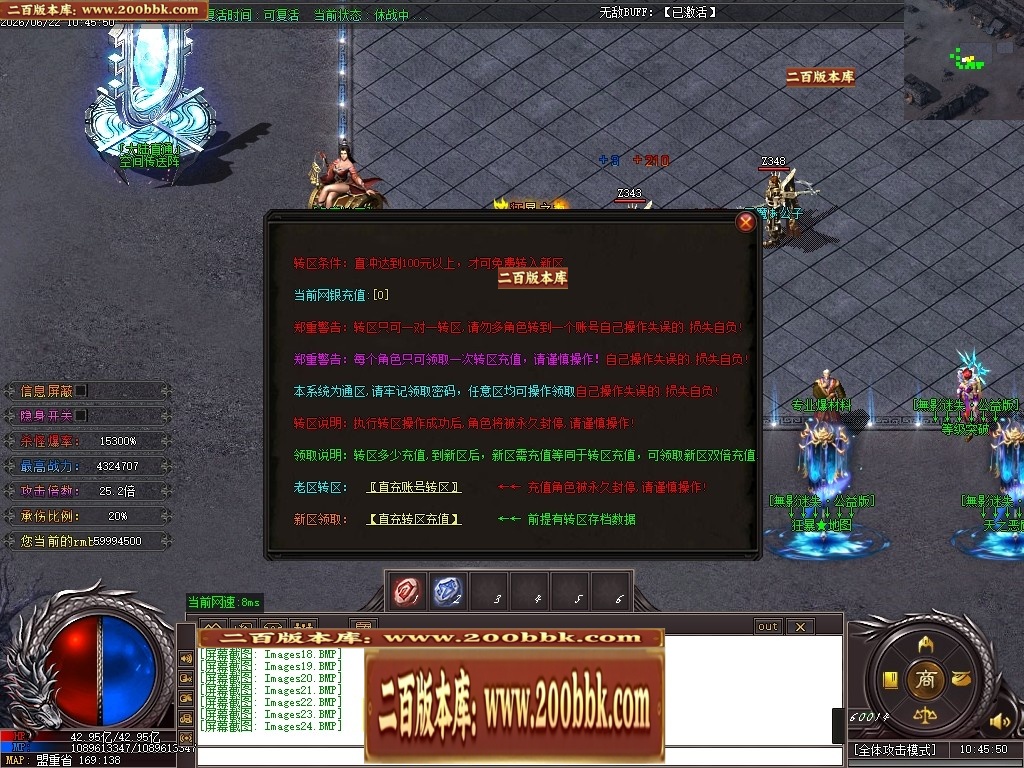 06月無影迷失正版开区激情超变无限刀单职业服务端-第13大陆-传奇单机版-GOM引擎 - GOM