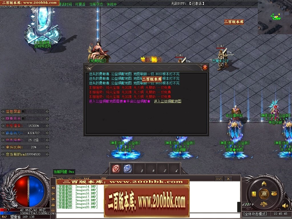 06月無影迷失正版开区激情超变无限刀单职业服务端-第13大陆-传奇单机版-GOM引擎 - GOM