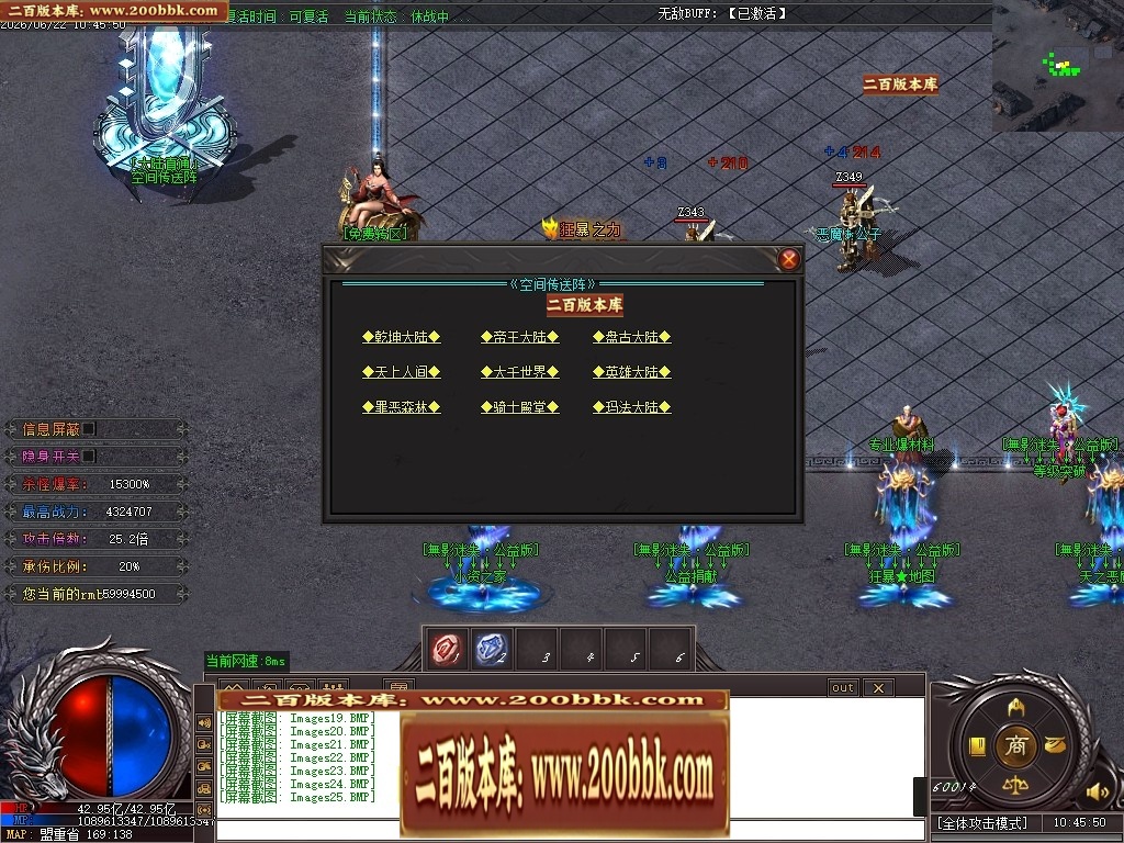 06月無影迷失正版开区激情超变无限刀单职业服务端-第13大陆-传奇单机版-GOM引擎 - GOM
