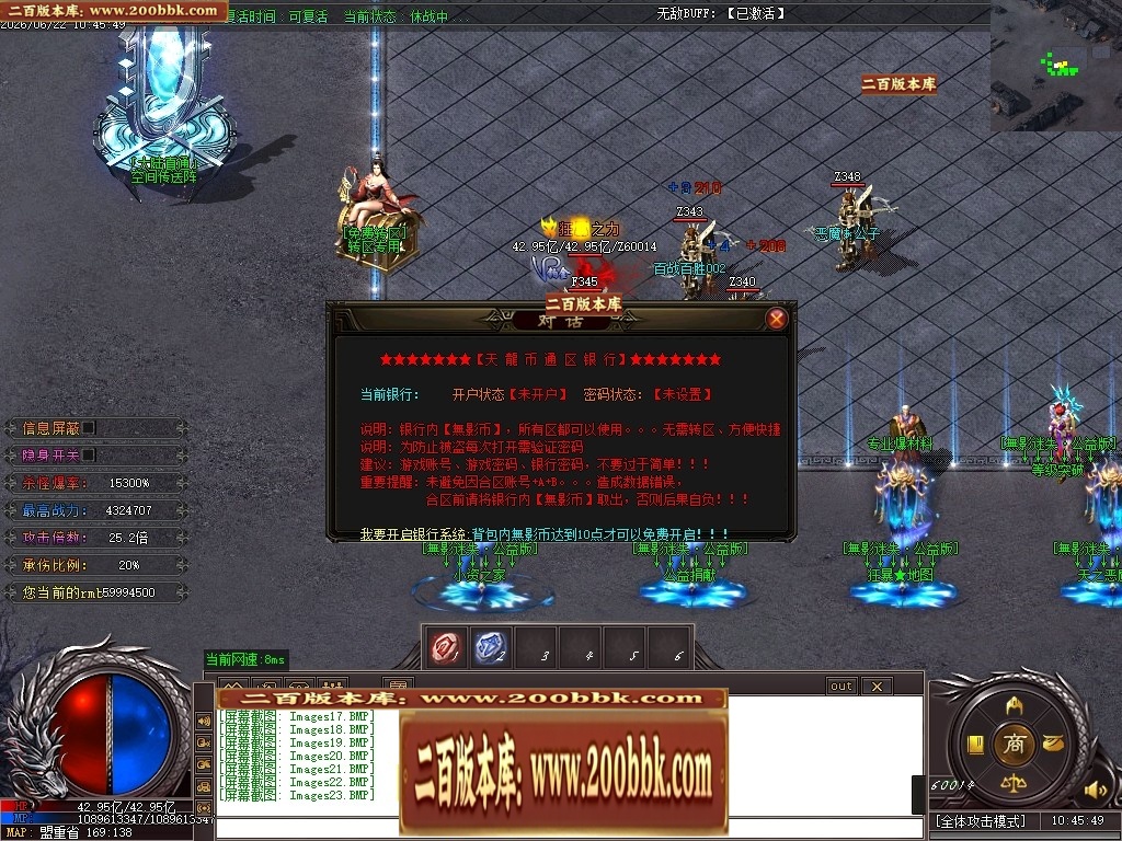 06月無影迷失正版开区激情超变无限刀单职业服务端-第13大陆-传奇单机版-GOM引擎 - GOM