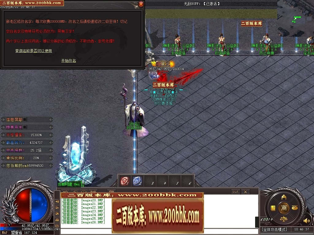06月無影迷失正版开区激情超变无限刀单职业服务端-第13大陆-传奇单机版-GOM引擎 - GOM