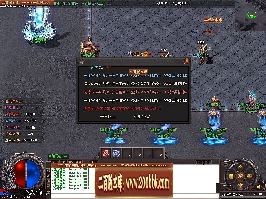 06月無影迷失正版开区激情超变无限刀单职业服务端-第13大陆-传奇单机版-GOM引擎 - GOM