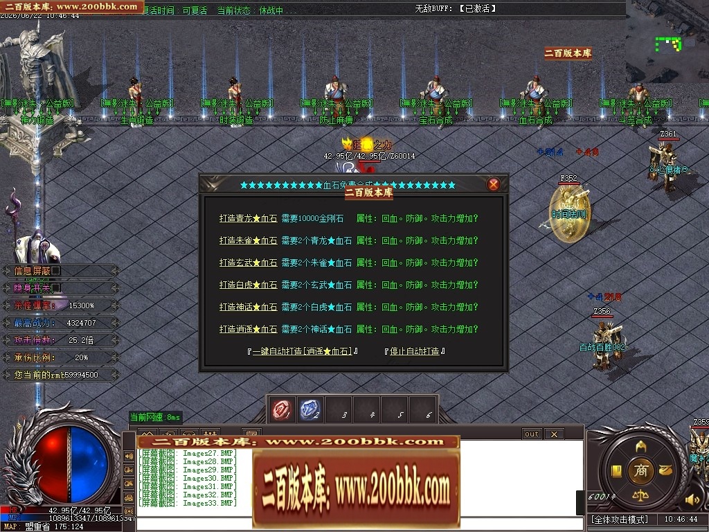 06月無影迷失正版开区激情超变无限刀单职业服务端-第13大陆-传奇单机版-GOM引擎 - GOM