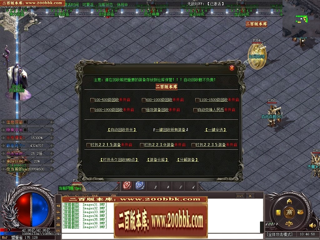 06月無影迷失正版开区激情超变无限刀单职业服务端-第13大陆-传奇单机版-GOM引擎 - GOM