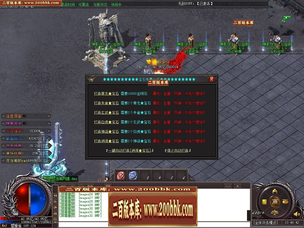 06月無影迷失正版开区激情超变无限刀单职业服务端-第13大陆-传奇单机版-GOM引擎 - GOM