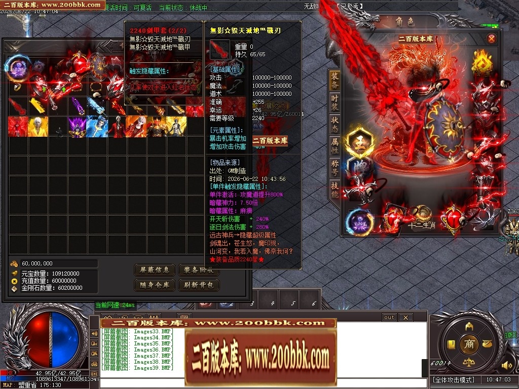 06月無影迷失正版开区激情超变无限刀单职业服务端-第13大陆-传奇单机版-GOM引擎 - GOM