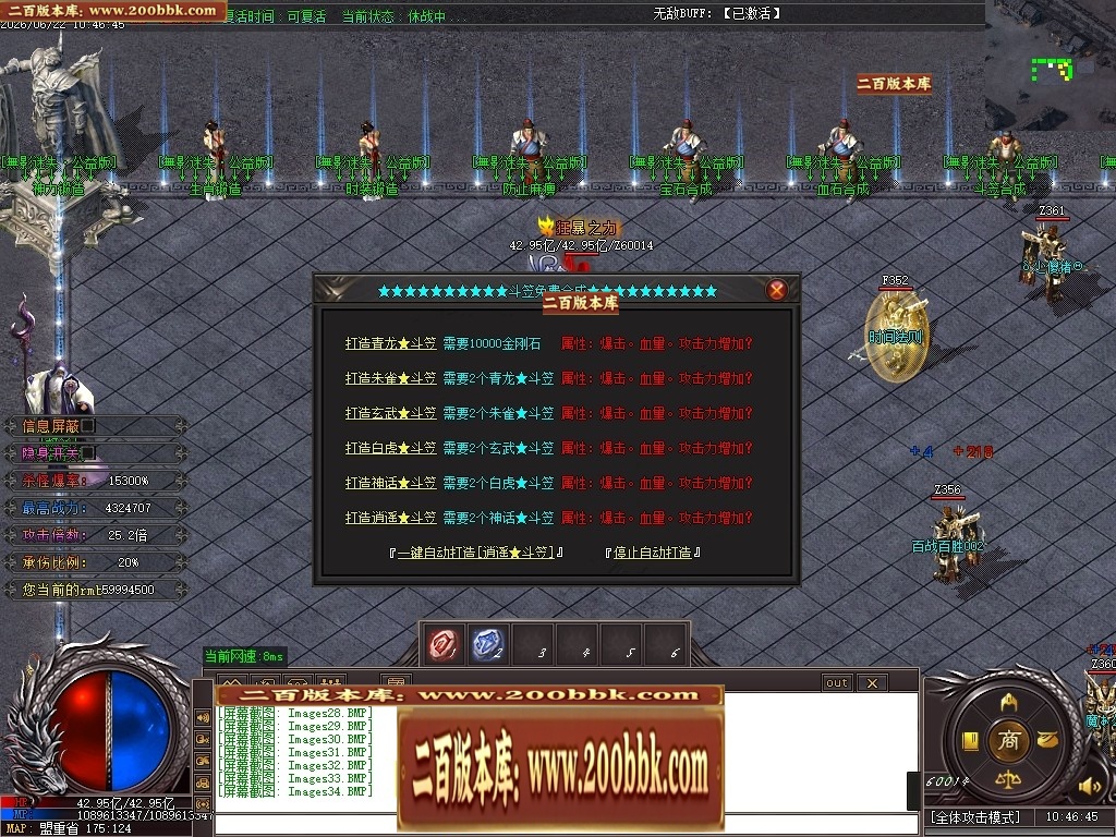 06月無影迷失正版开区激情超变无限刀单职业服务端-第13大陆-传奇单机版-GOM引擎 - GOM