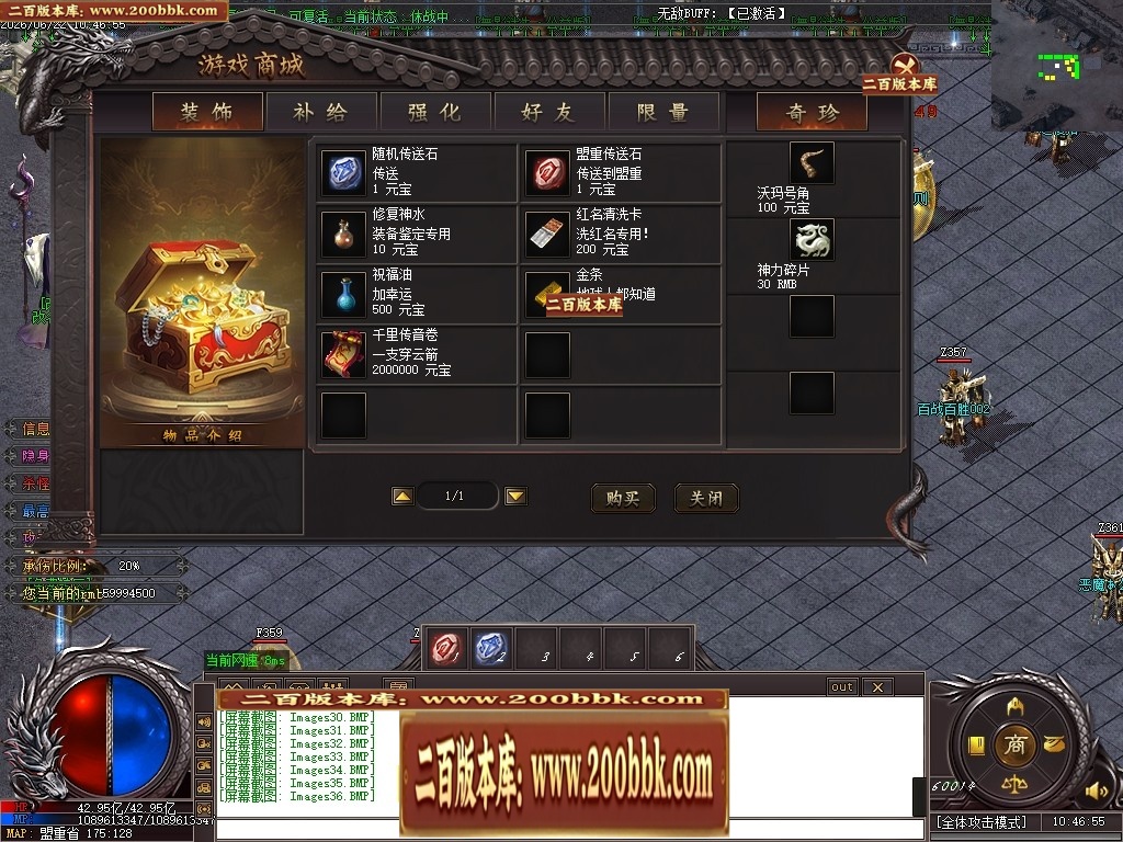06月無影迷失正版开区激情超变无限刀单职业服务端-第13大陆-传奇单机版-GOM引擎 - GOM