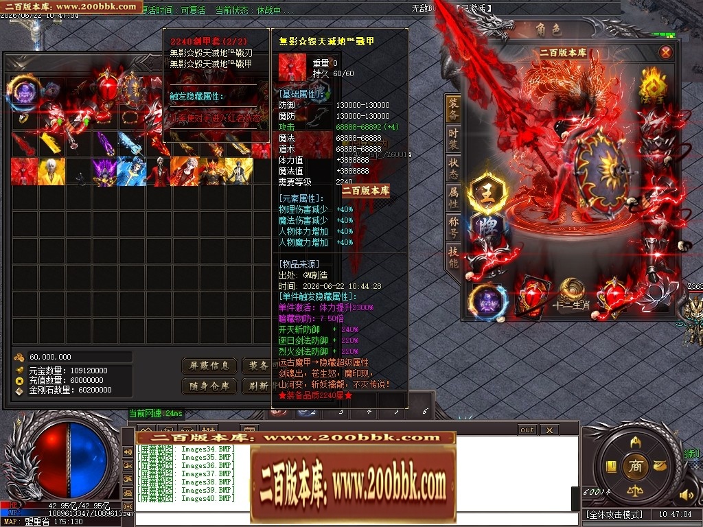 06月無影迷失正版开区激情超变无限刀单职业服务端-第13大陆-传奇单机版-GOM引擎 - GOM