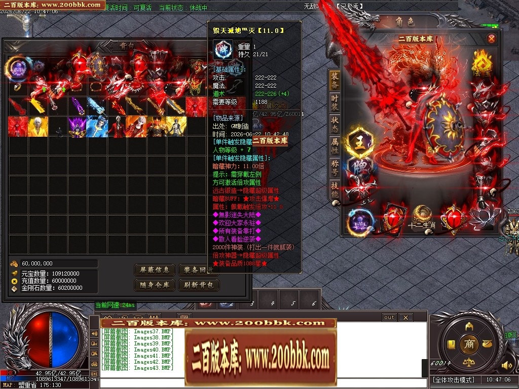 06月無影迷失正版开区激情超变无限刀单职业服务端-第13大陆-传奇单机版-GOM引擎 - GOM