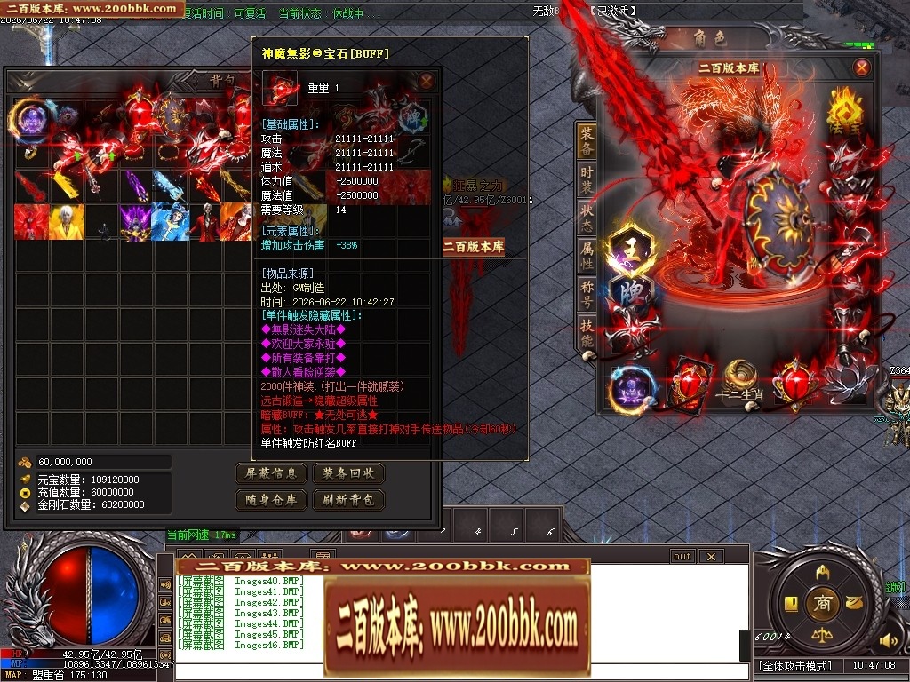 06月無影迷失正版开区激情超变无限刀单职业服务端-第13大陆-传奇单机版-GOM引擎 - GOM