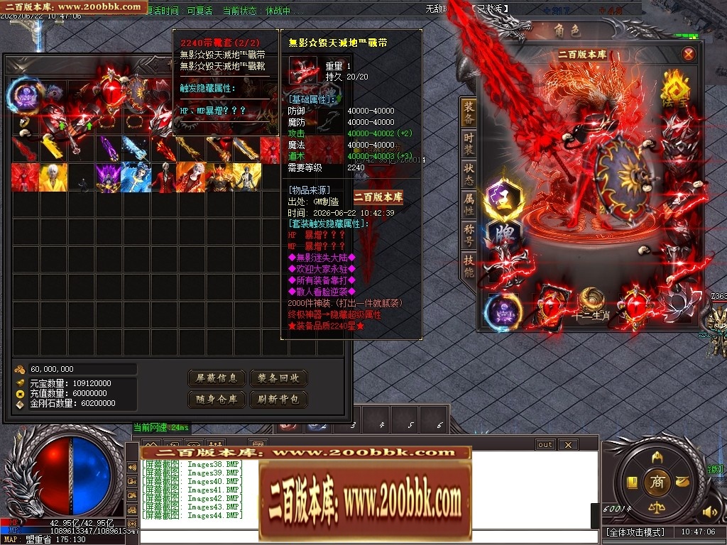 06月無影迷失正版开区激情超变无限刀单职业服务端-第13大陆-传奇单机版-GOM引擎 - GOM