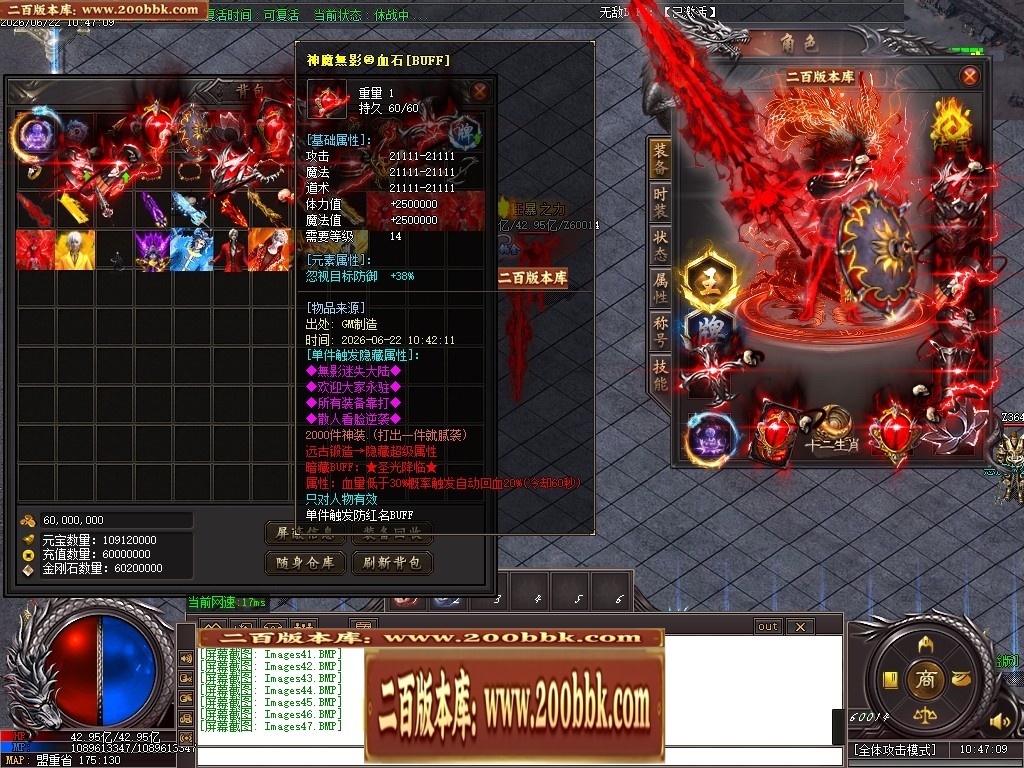 06月無影迷失正版开区激情超变无限刀单职业服务端-第13大陆-传奇单机版-GOM引擎 - GOM