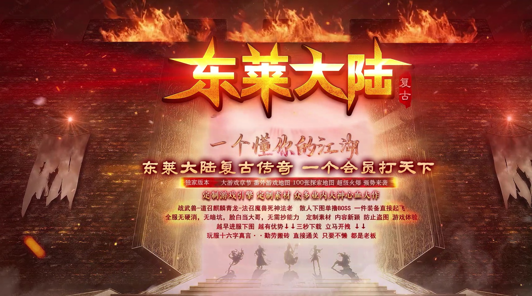 06月东莱大陆复古小极品微变三职业传奇版本库-传奇单机版-GOM引擎