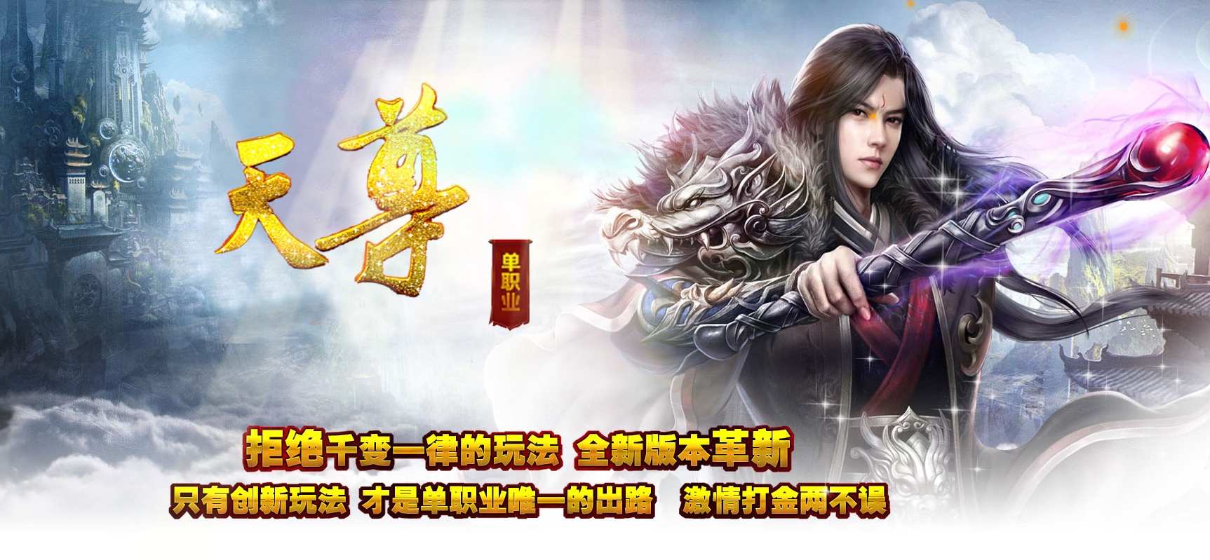 06月天尊迷失单职业传奇商业版本库-传奇单机版-GOM引擎