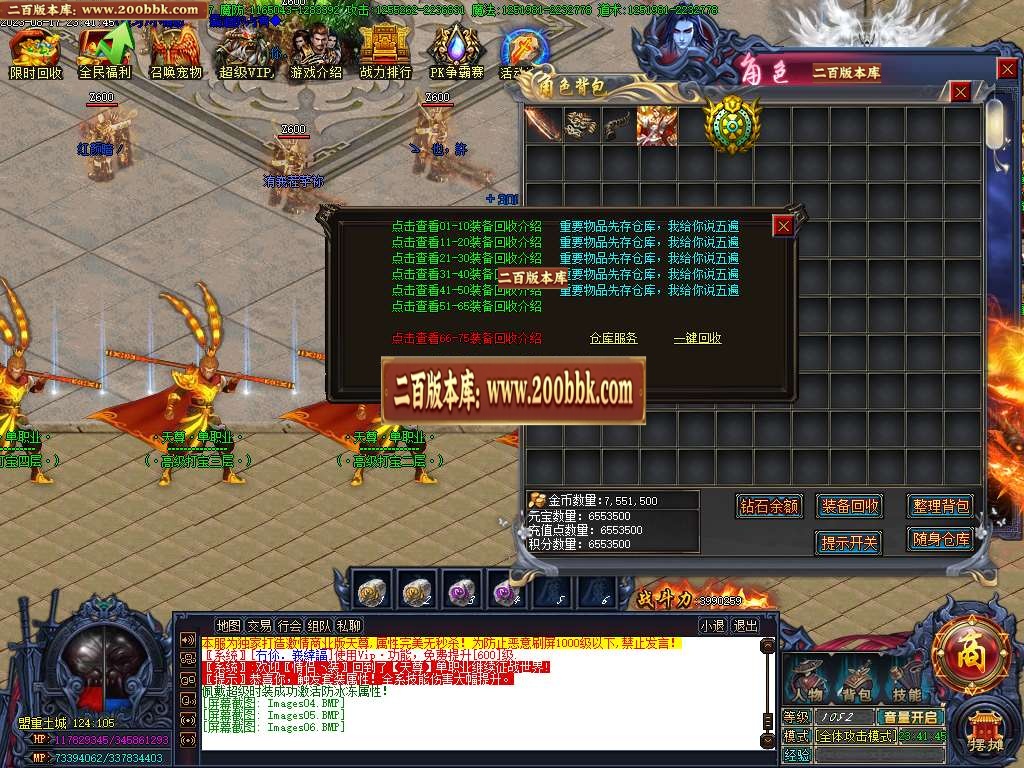 06月天尊迷失单职业传奇商业版本库-传奇单机版-GOM引擎 - GOM
