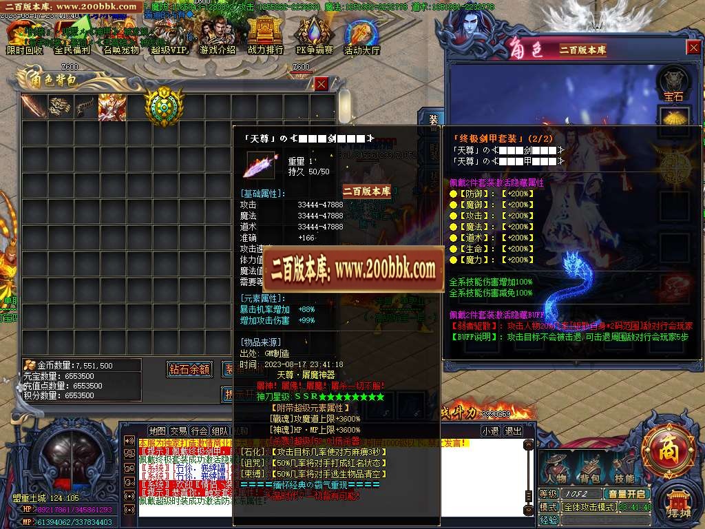 06月天尊迷失单职业传奇商业版本库-传奇单机版-GOM引擎 - GOM