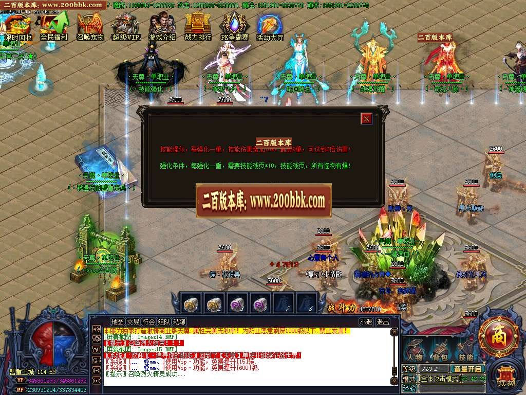 06月天尊迷失单职业传奇商业版本库-传奇单机版-GOM引擎 - GOM