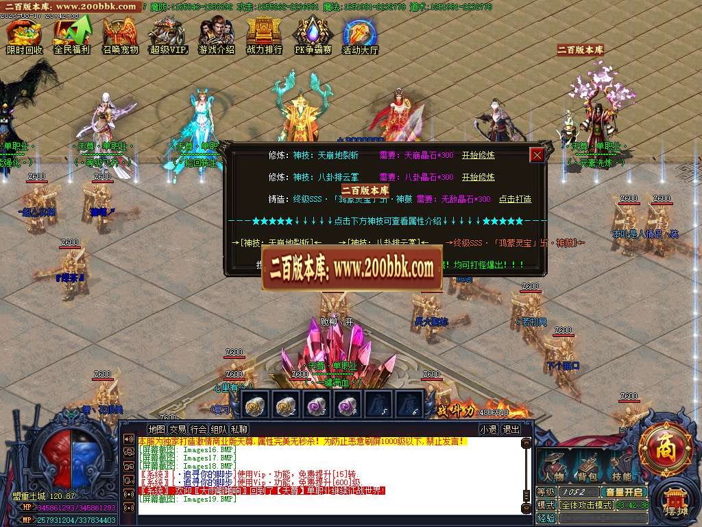 06月天尊迷失单职业传奇商业版本库-传奇单机版-GOM引擎 - GOM