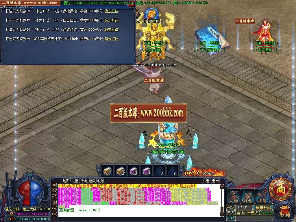 06月天尊迷失单职业传奇商业版本库-传奇单机版-GOM引擎 - GOM
