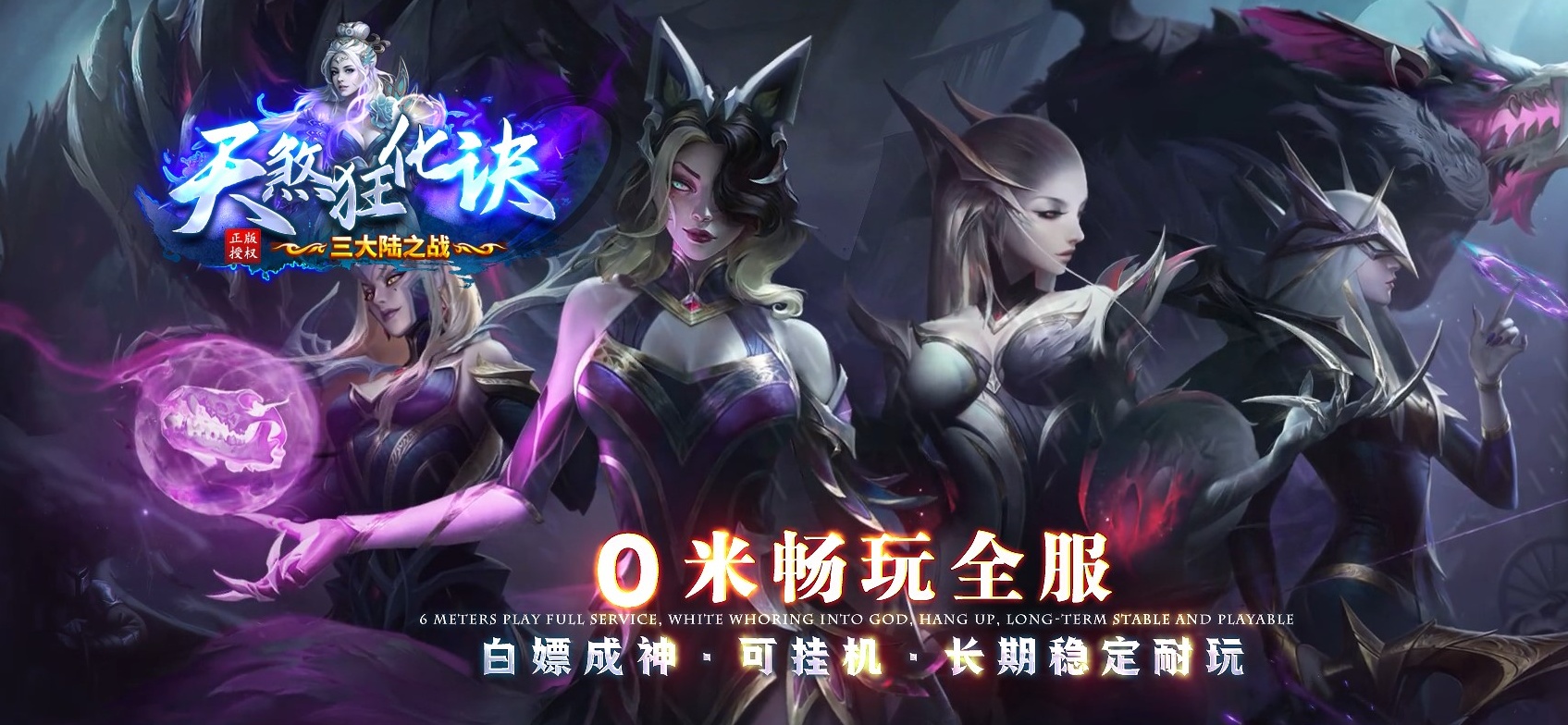 06月天煞狂化决微变单职业商业版本库-传奇单机版-GOM引擎