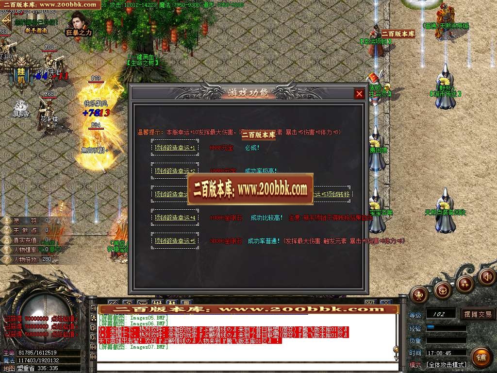 06月天煞狂化决微变单职业商业版本库-传奇单机版-GOM引擎 - GOM