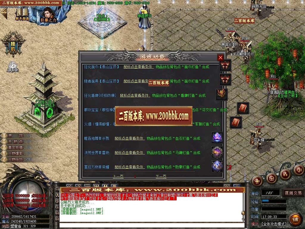 06月天煞狂化决微变单职业商业版本库-传奇单机版-GOM引擎 - GOM
