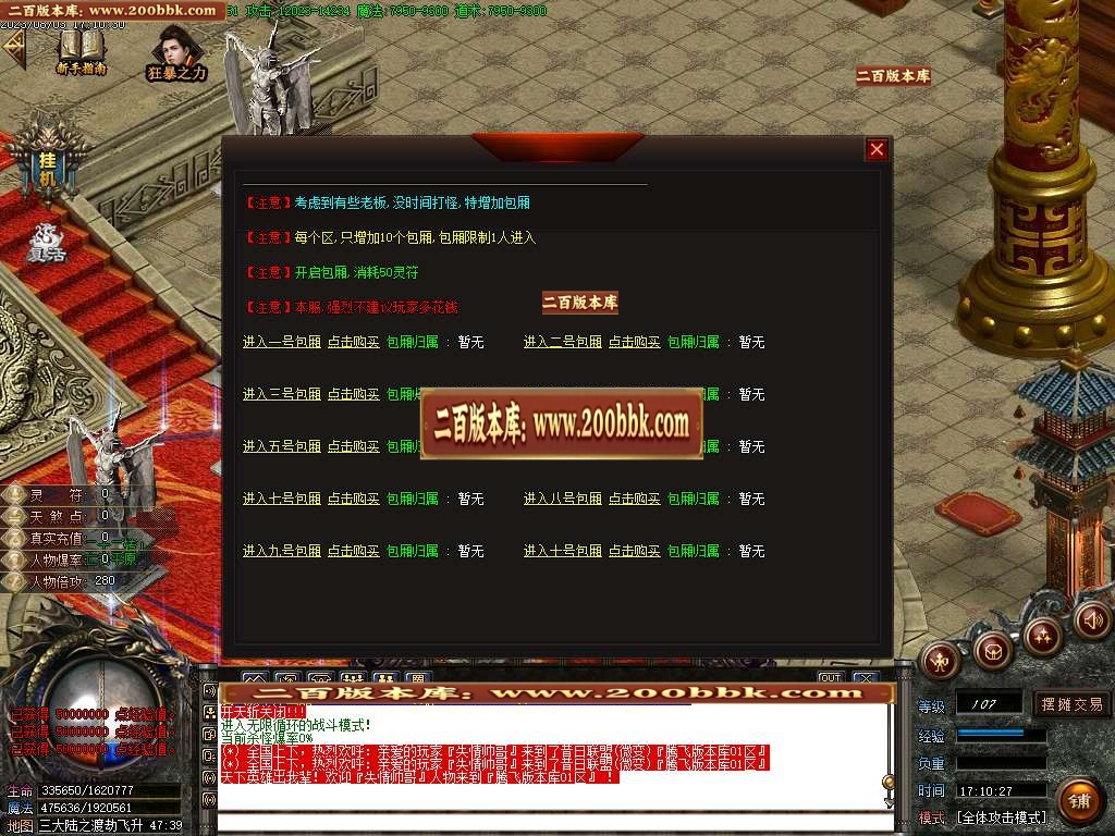 06月天煞狂化决微变单职业商业版本库-传奇单机版-GOM引擎 - GOM