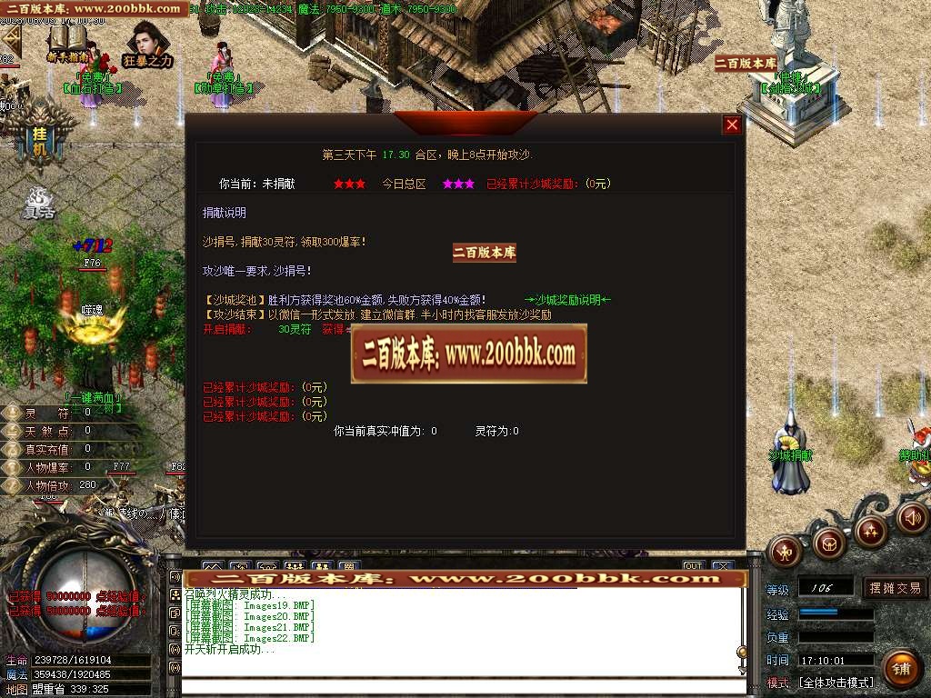 06月天煞狂化决微变单职业商业版本库-传奇单机版-GOM引擎 - GOM
