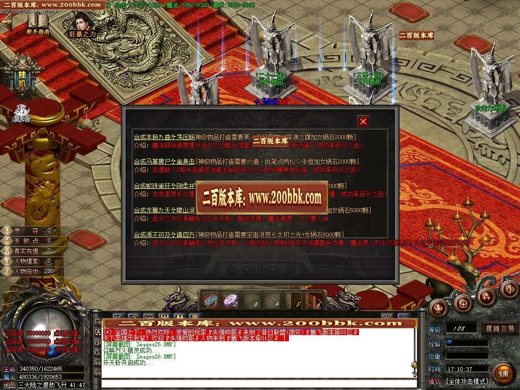 06月天煞狂化决微变单职业商业版本库-传奇单机版-GOM引擎 - GOM