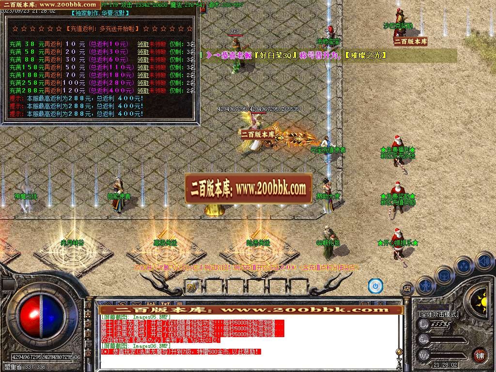06月华夏沉默微变三职业商业版本库-传奇单机版-GOM引擎 - GOM