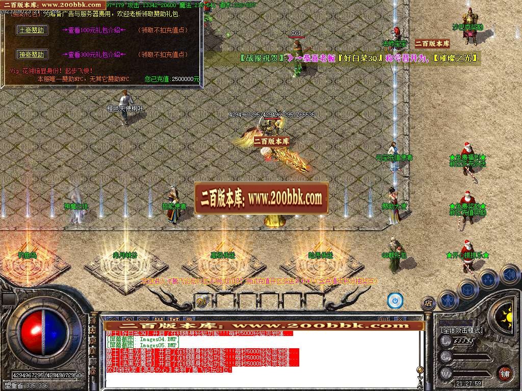 06月华夏沉默微变三职业商业版本库-传奇单机版-GOM引擎 - GOM