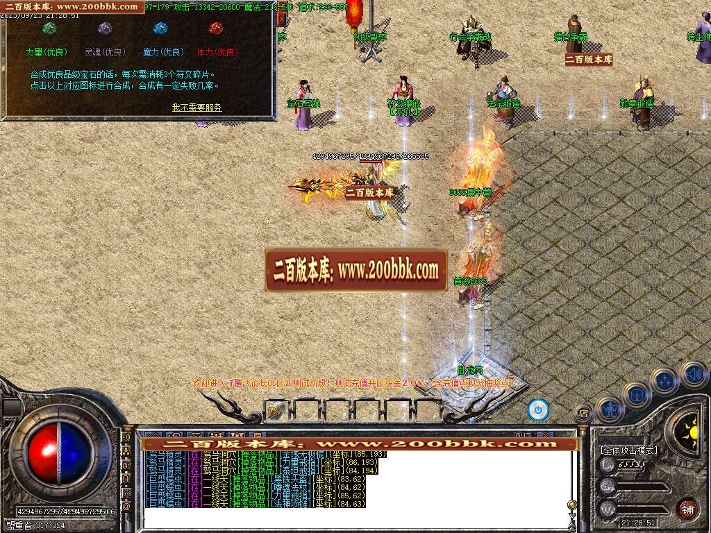 06月华夏沉默微变三职业商业版本库-传奇单机版-GOM引擎 - GOM