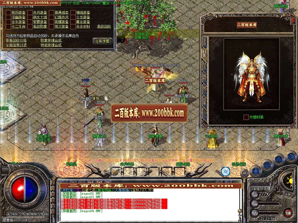 06月华夏沉默微变三职业商业版本库-传奇单机版-GOM引擎 - GOM