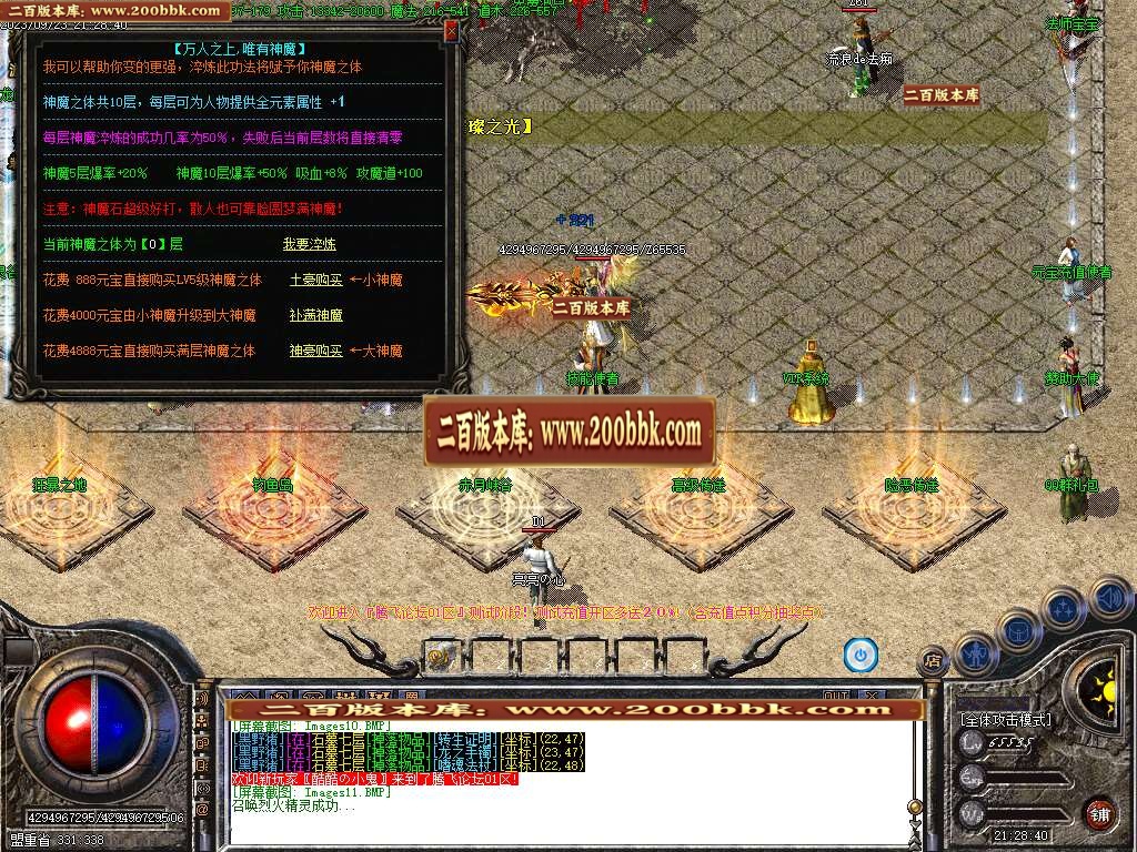 06月华夏沉默微变三职业商业版本库-传奇单机版-GOM引擎 - GOM