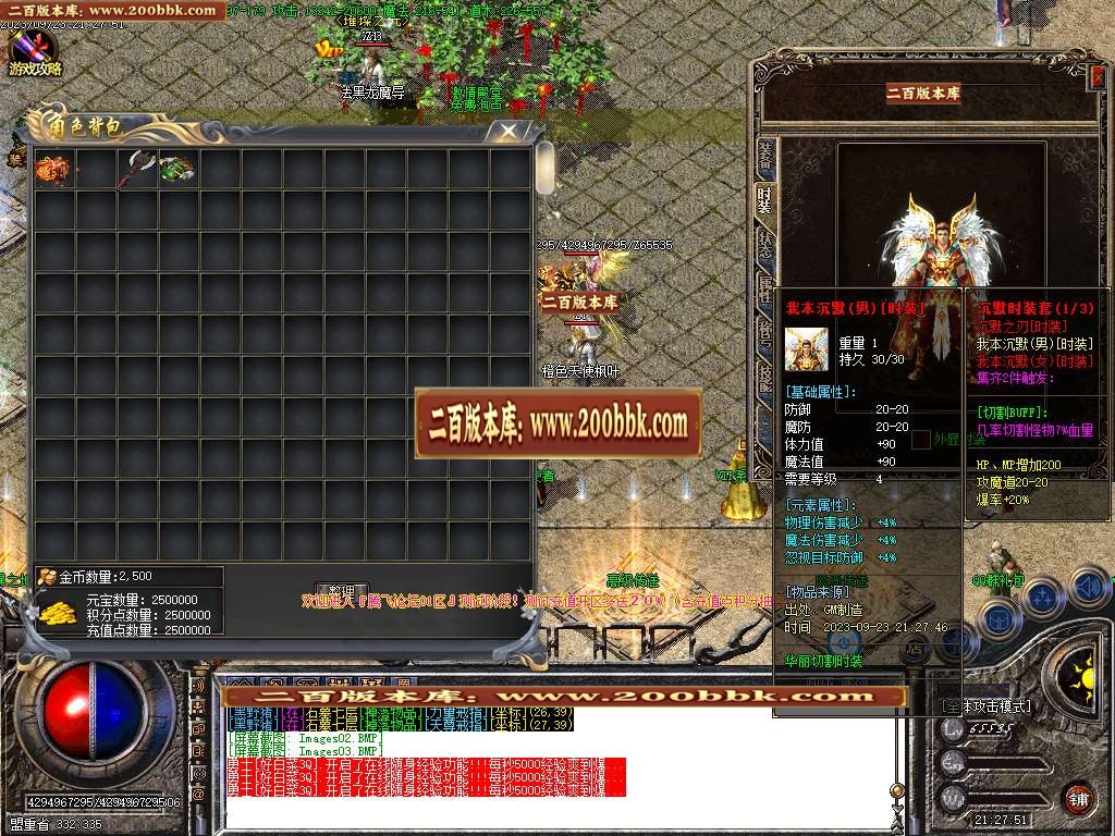 06月华夏沉默微变三职业商业版本库-传奇单机版-GOM引擎 - GOM
