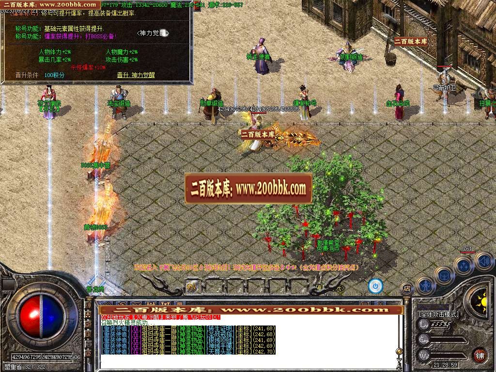 06月华夏沉默微变三职业商业版本库-传奇单机版-GOM引擎 - GOM
