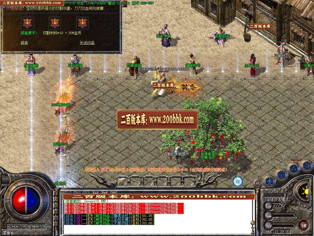 06月华夏沉默微变三职业商业版本库-传奇单机版-GOM引擎 - GOM