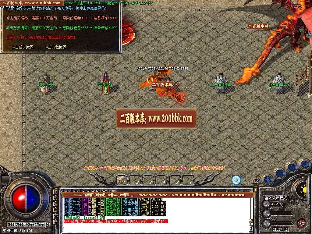 06月华夏沉默微变三职业商业版本库-传奇单机版-GOM引擎 - GOM
