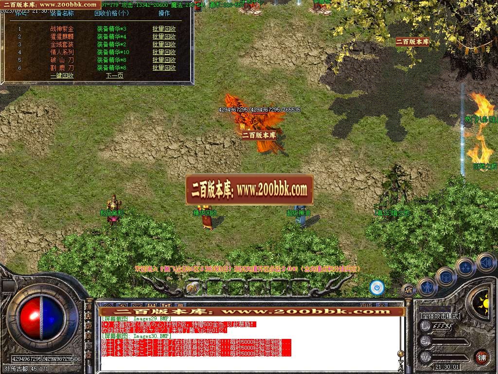 06月华夏沉默微变三职业商业版本库-传奇单机版-GOM引擎 - GOM