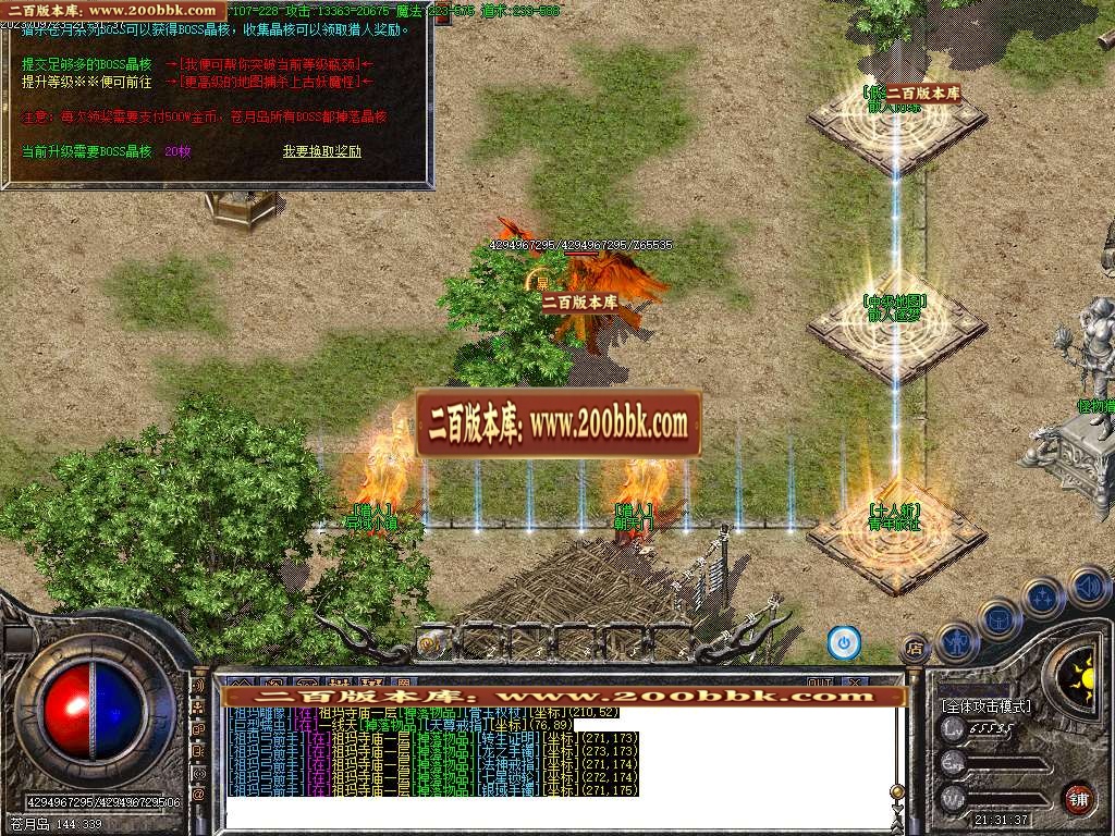 06月华夏沉默微变三职业商业版本库-传奇单机版-GOM引擎 - GOM