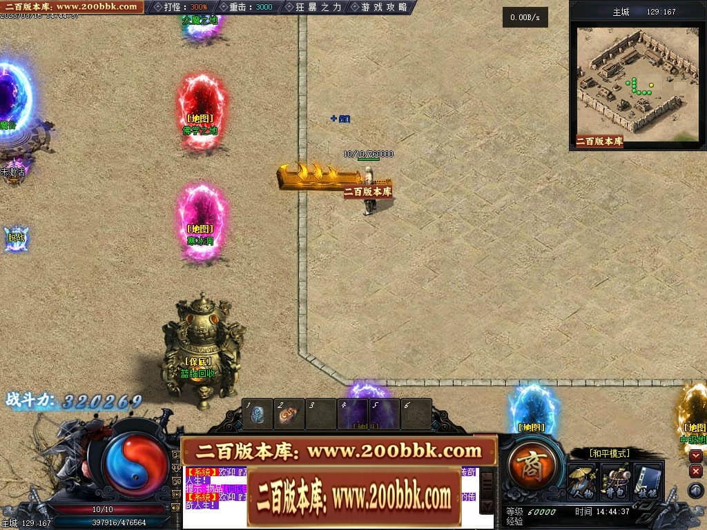 06月天玄策专属神器单职业商业版本库-传奇单机版-GEE引擎 - GEE