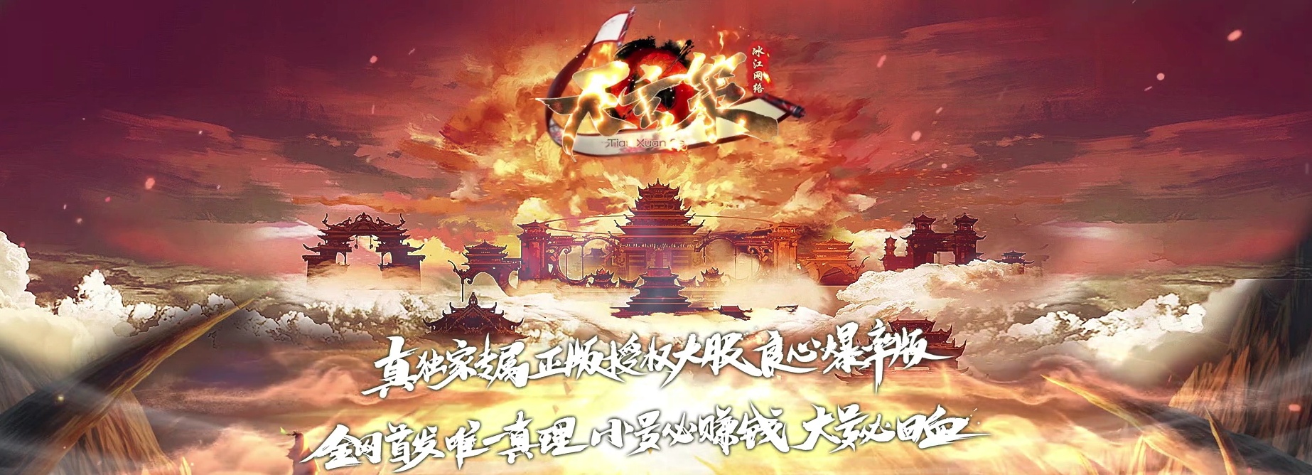 06月天玄策专属神器单职业商业版本库-传奇单机版-GEE引擎