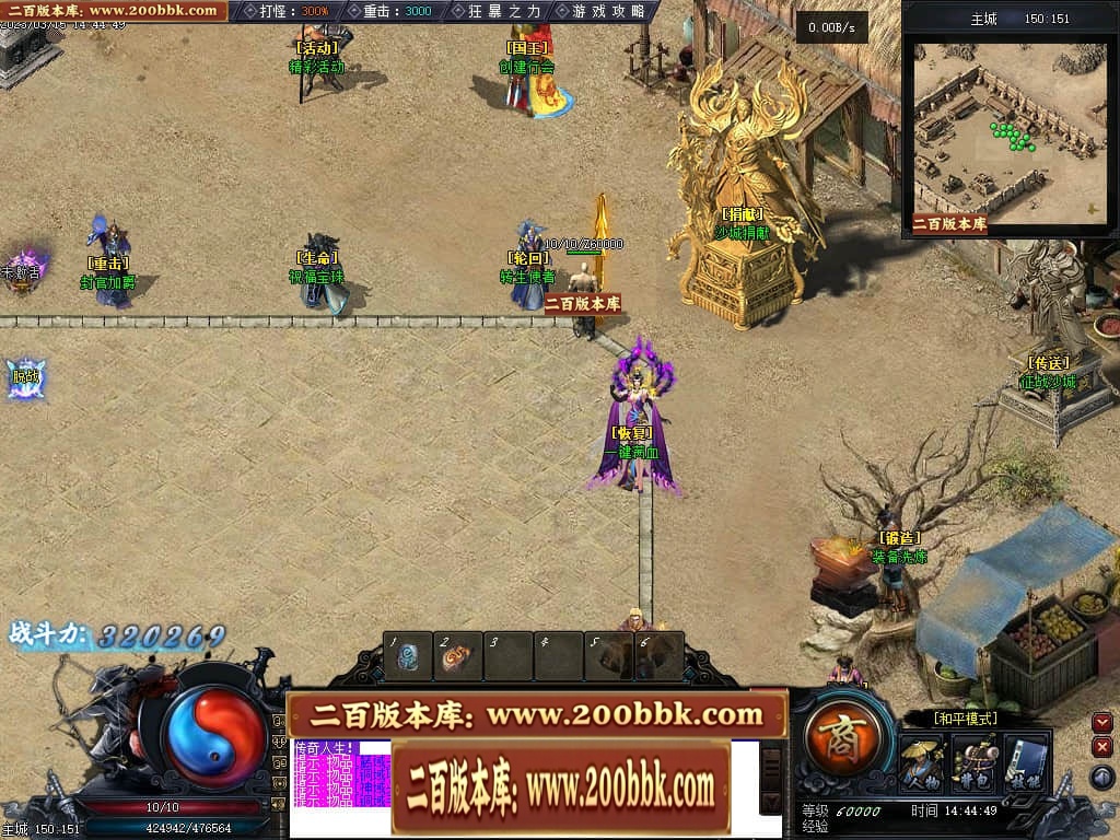 06月天玄策专属神器单职业商业版本库-传奇单机版-GEE引擎 - GEE